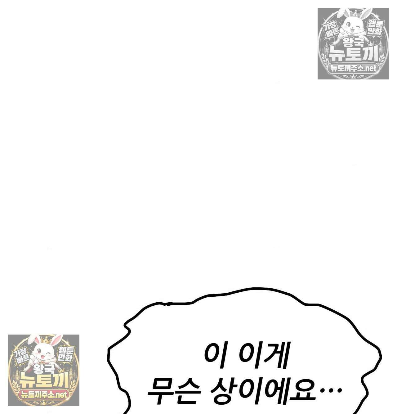섹!스포츠 18화 - 엉덩이에 스파이크 때리고 싶어(3) 34
