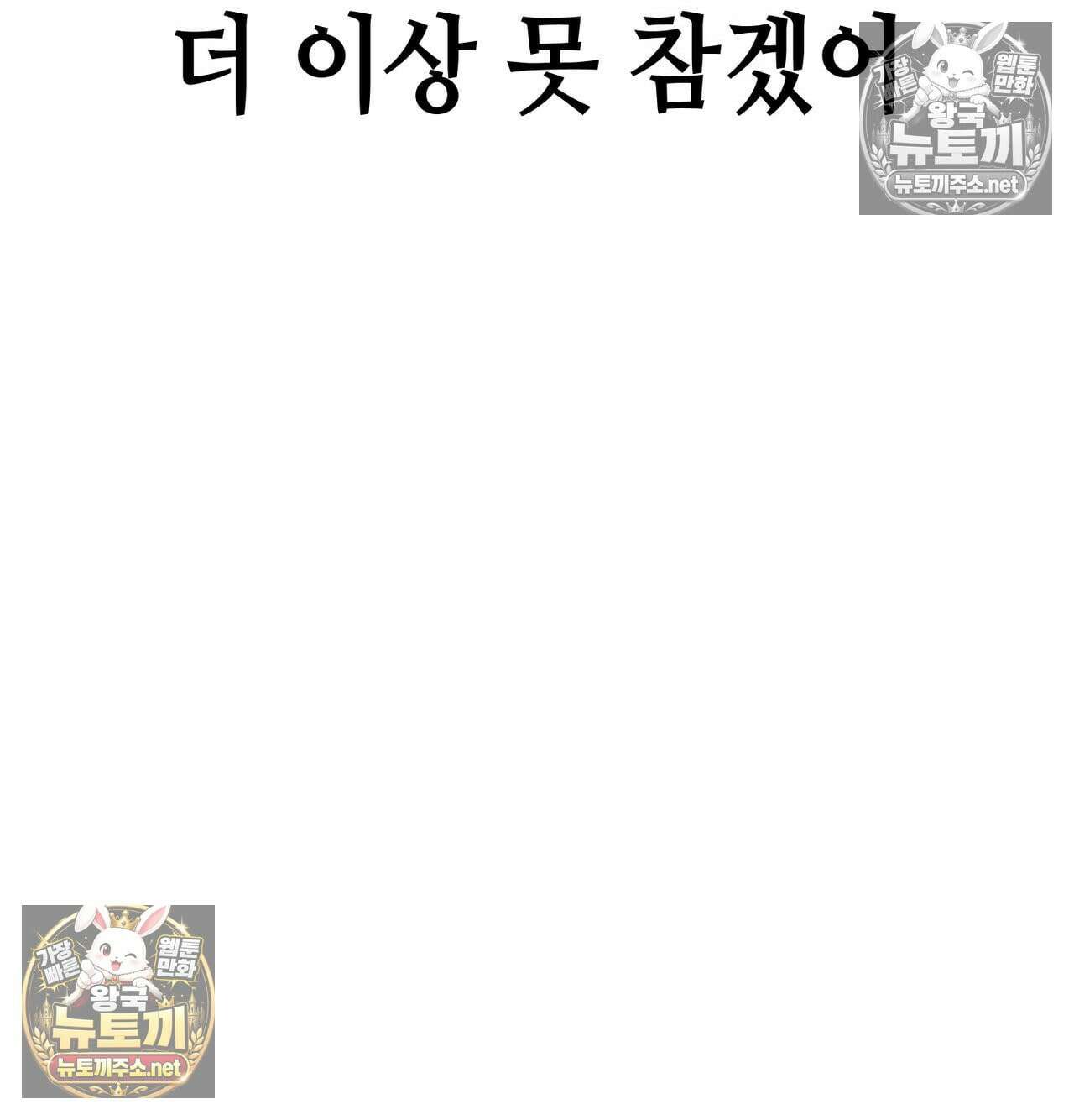 섹!스포츠 18화 - 엉덩이에 스파이크 때리고 싶어(3) 38
