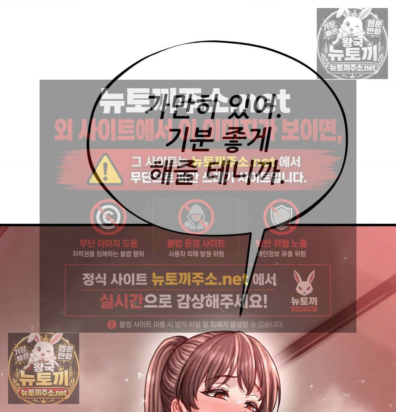 섹!스포츠 18화 - 엉덩이에 스파이크 때리고 싶어(3) 39