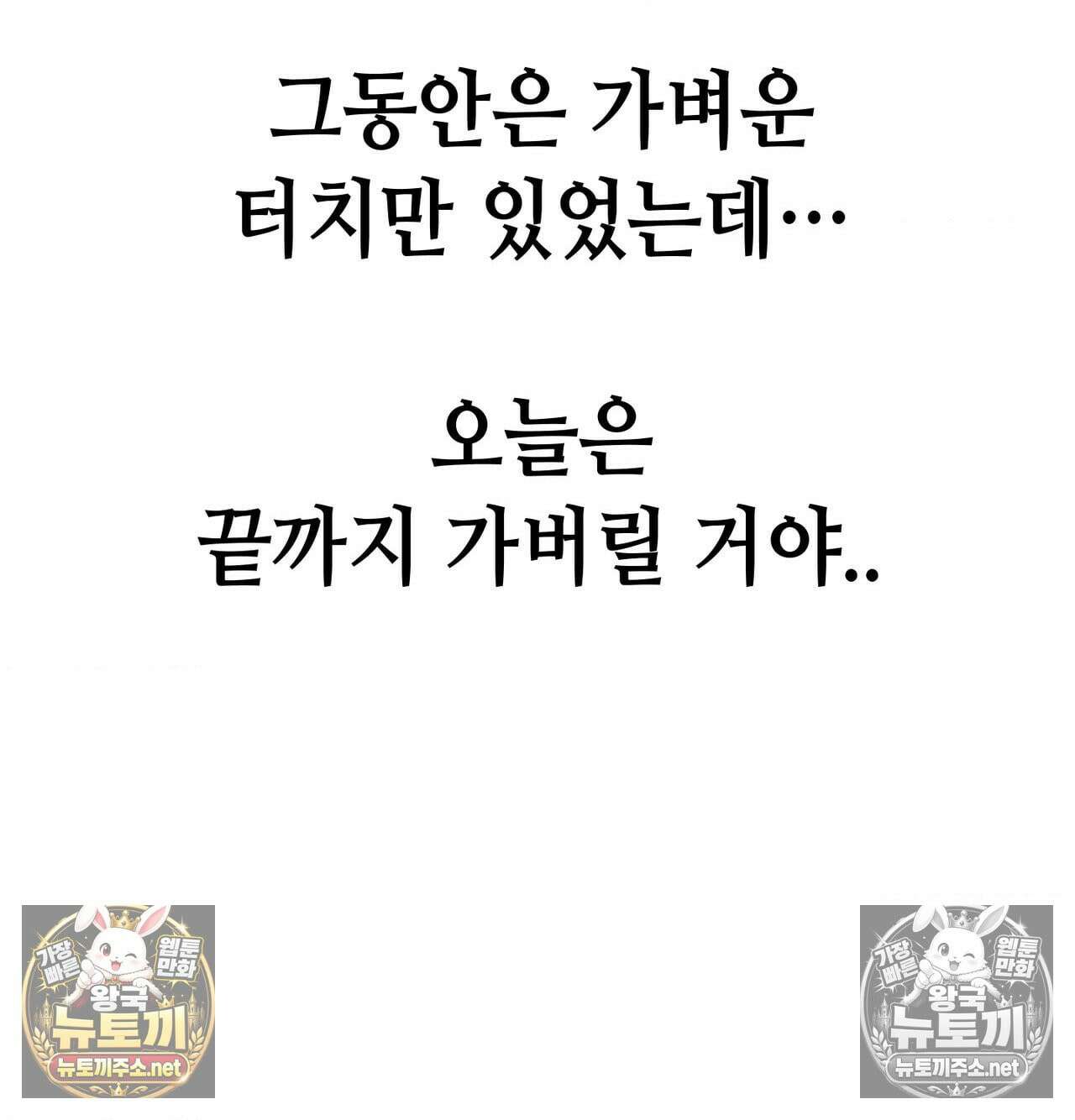섹!스포츠 18화 - 엉덩이에 스파이크 때리고 싶어(3) 42