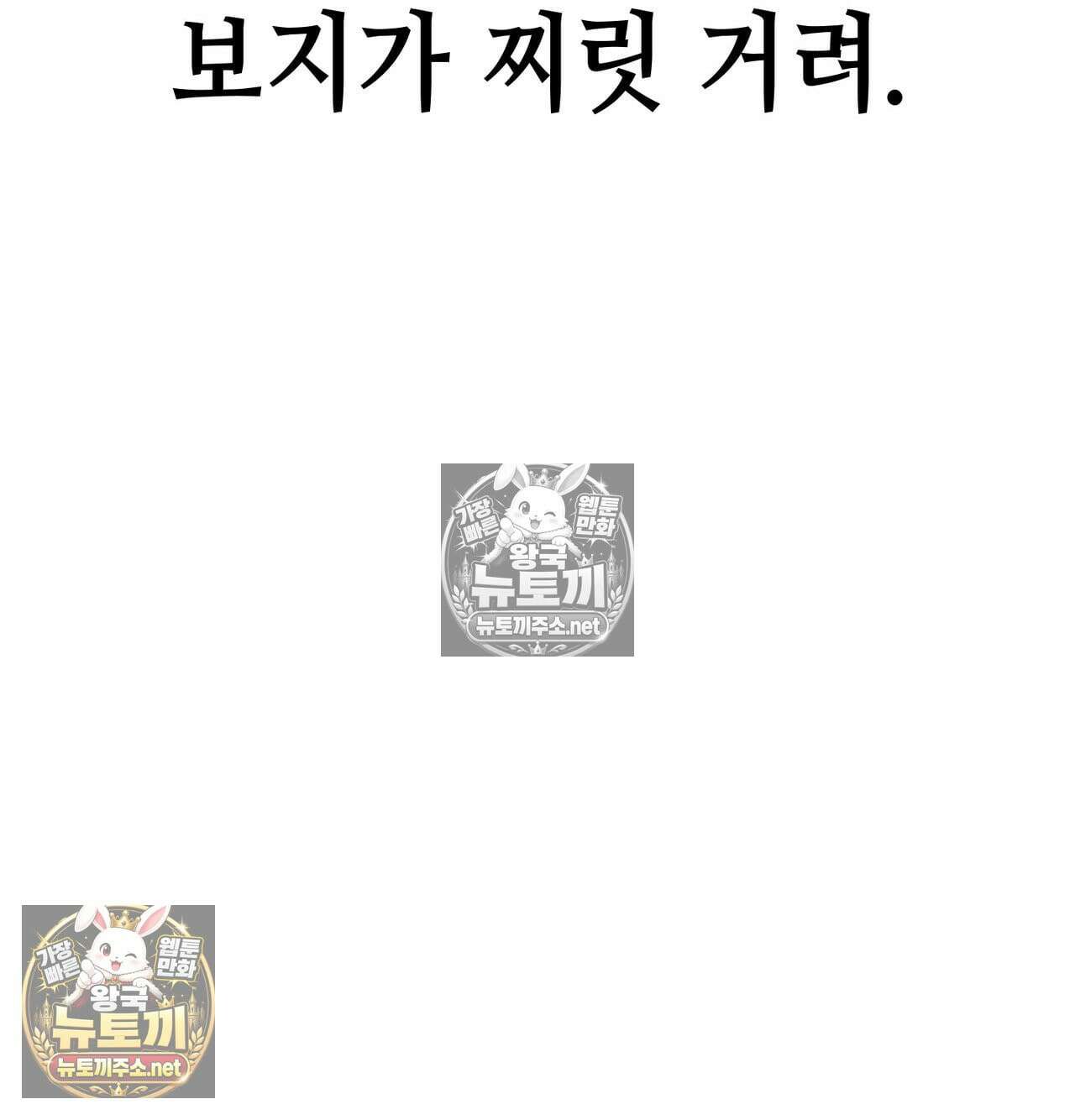 섹!스포츠 18화 - 엉덩이에 스파이크 때리고 싶어(3) 45