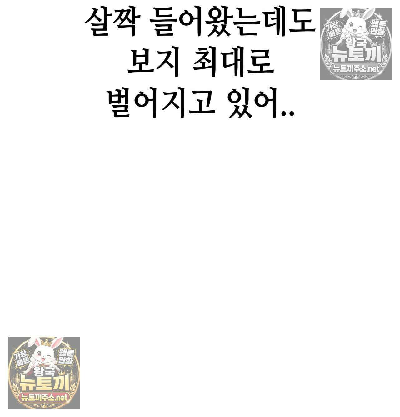섹!스포츠 18화 - 엉덩이에 스파이크 때리고 싶어(3) 48