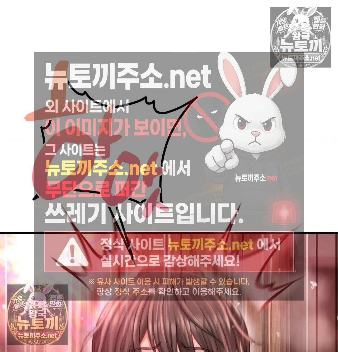 섹!스포츠 18화 - 엉덩이에 스파이크 때리고 싶어(3) 49