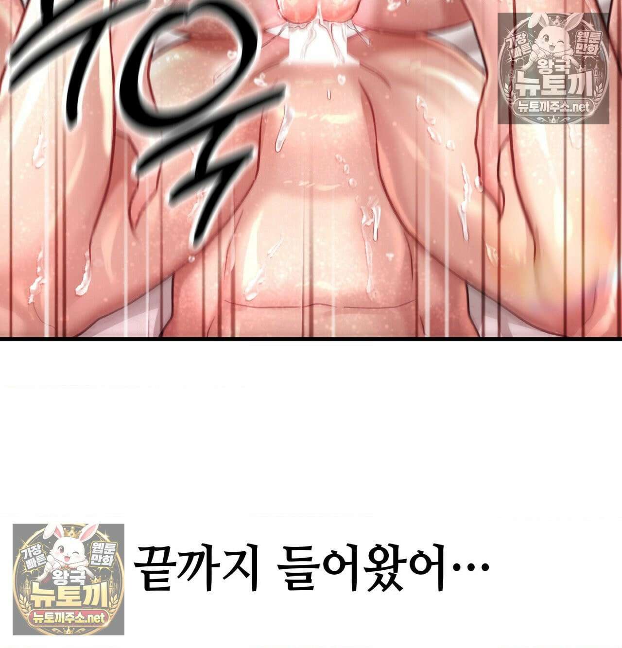 섹!스포츠 18화 - 엉덩이에 스파이크 때리고 싶어(3) 51