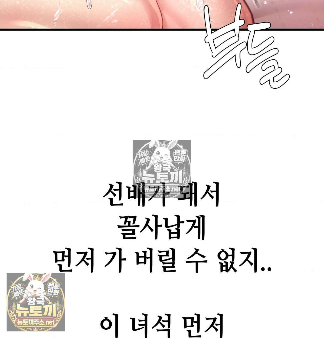 섹!스포츠 18화 - 엉덩이에 스파이크 때리고 싶어(3) 55