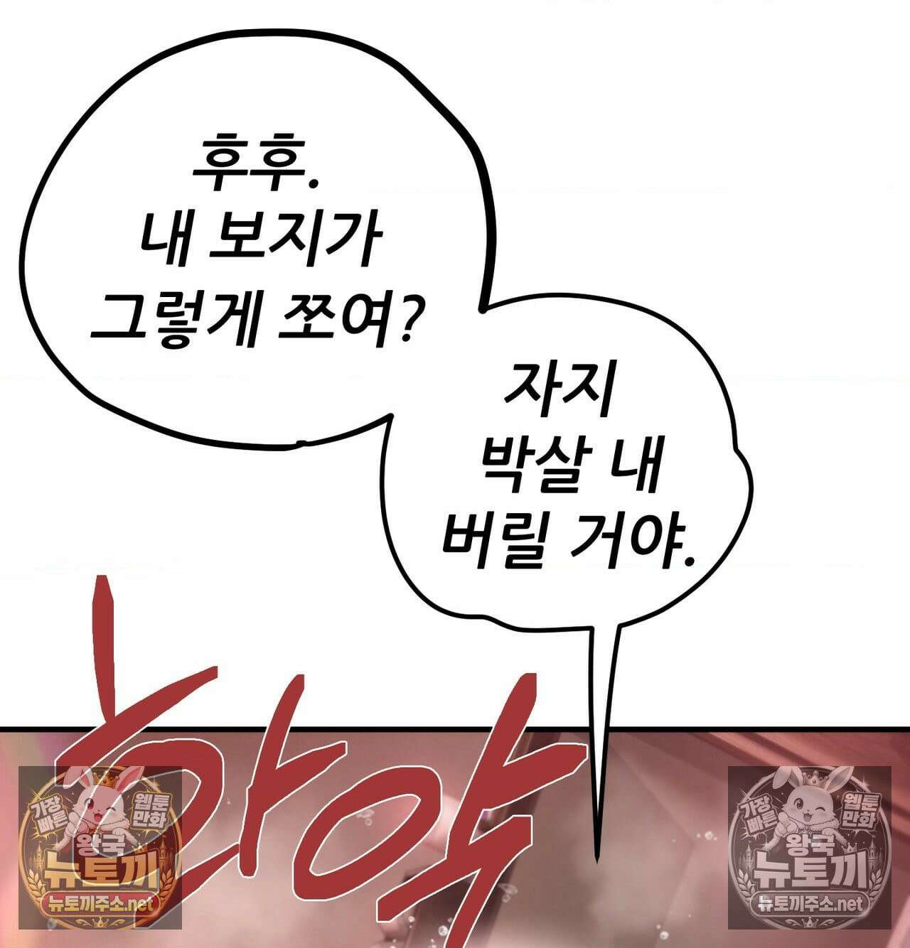 섹!스포츠 18화 - 엉덩이에 스파이크 때리고 싶어(3) 57