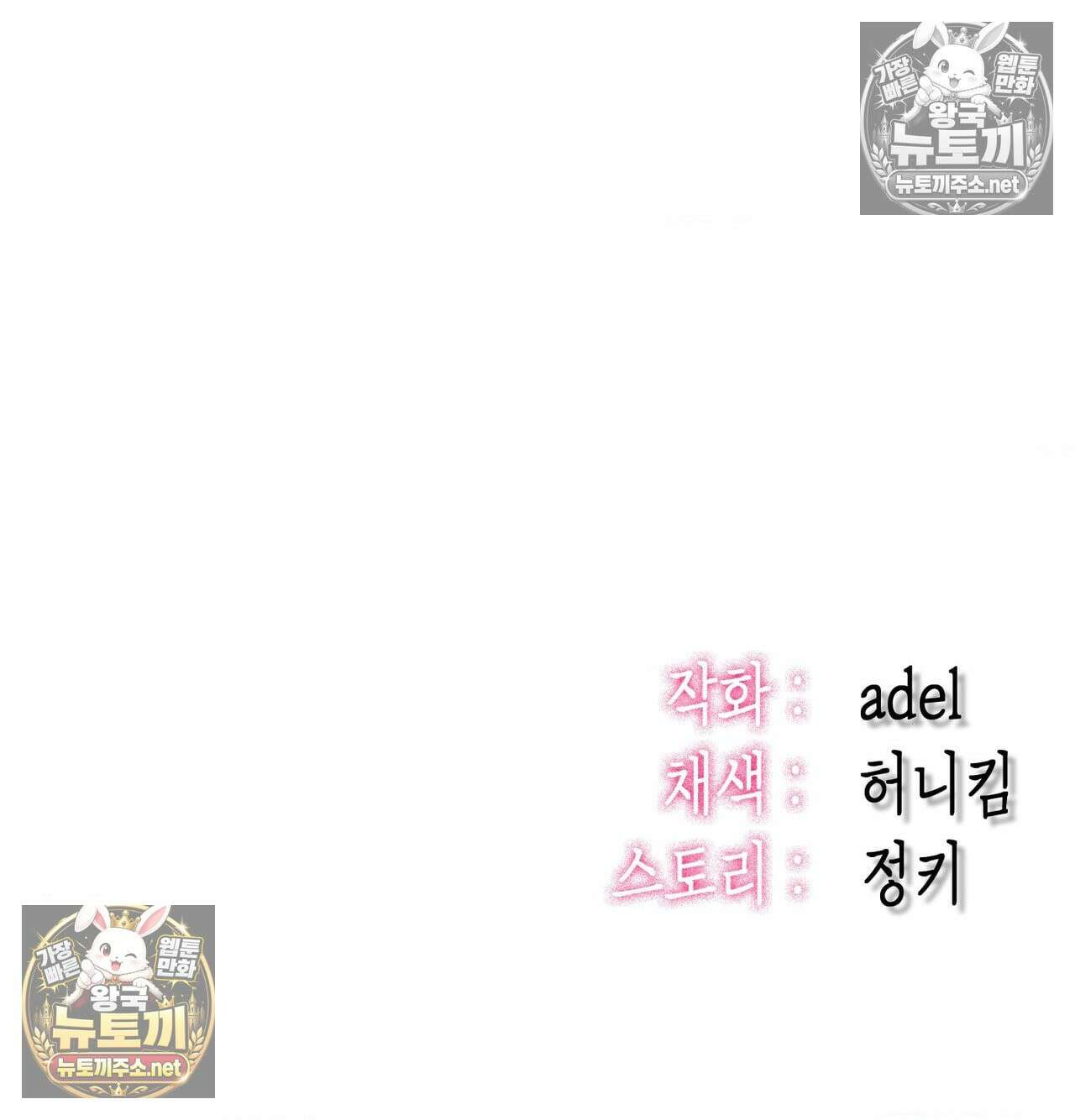 섹!스포츠 18화 - 엉덩이에 스파이크 때리고 싶어(3) 62