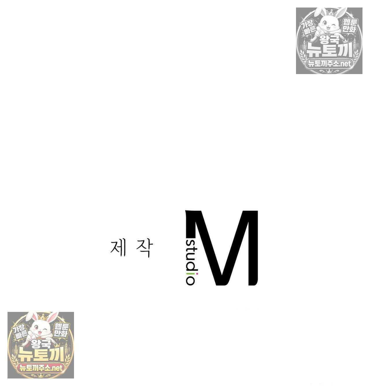 섹!스포츠 18화 - 엉덩이에 스파이크 때리고 싶어(3) 63