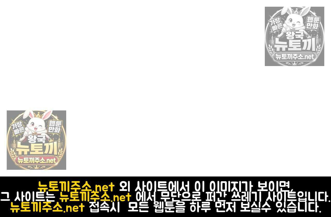 섹!스포츠 18화 - 엉덩이에 스파이크 때리고 싶어(3) 64