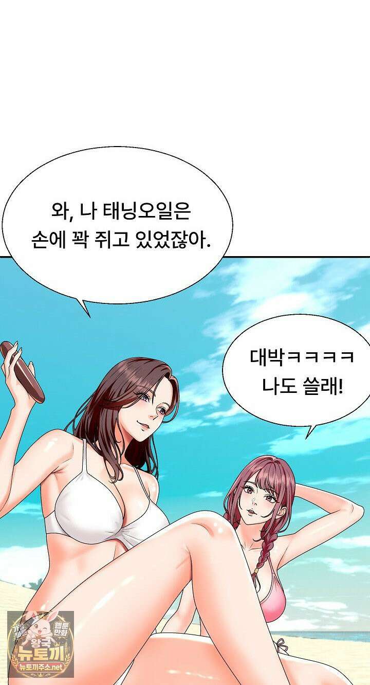 무인도의 주인 1화 4