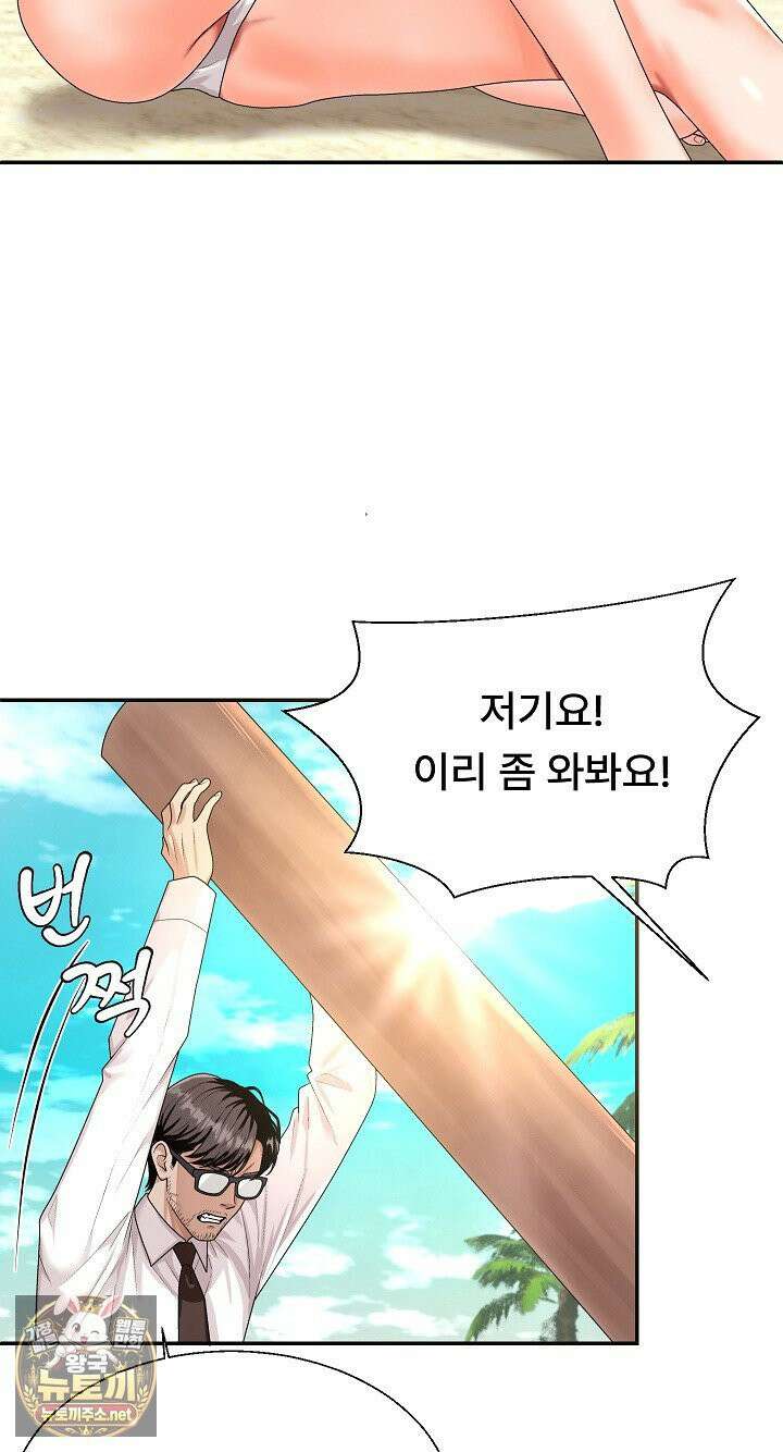 무인도의 주인 1화 5