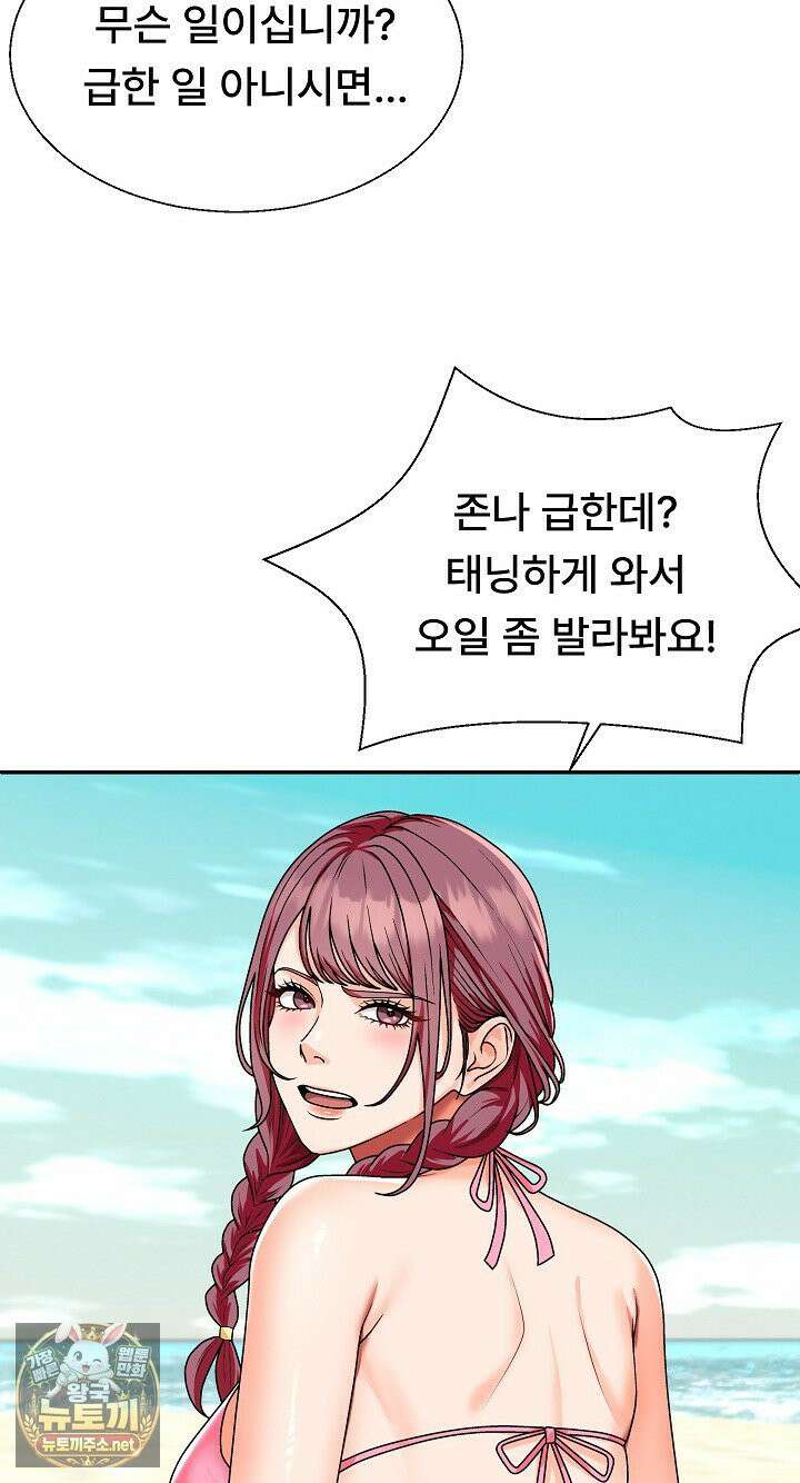 무인도의 주인 1화 6