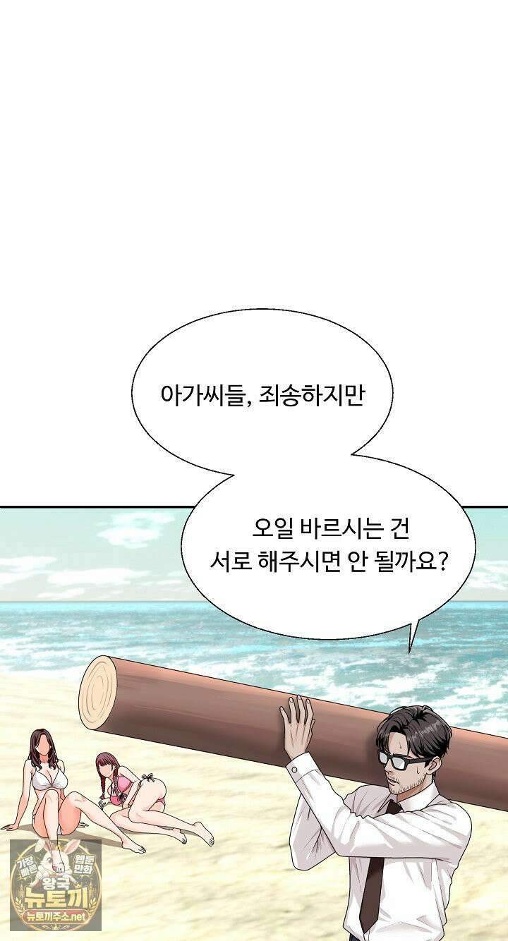 무인도의 주인 1화 8