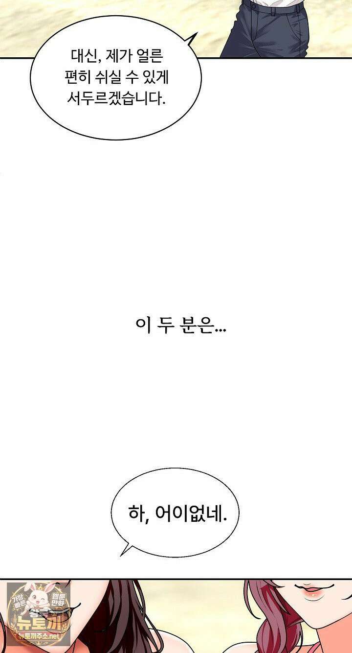 무인도의 주인 1화 9