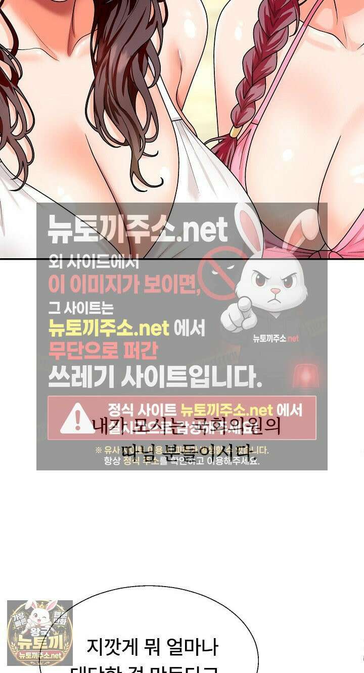 무인도의 주인 1화 10