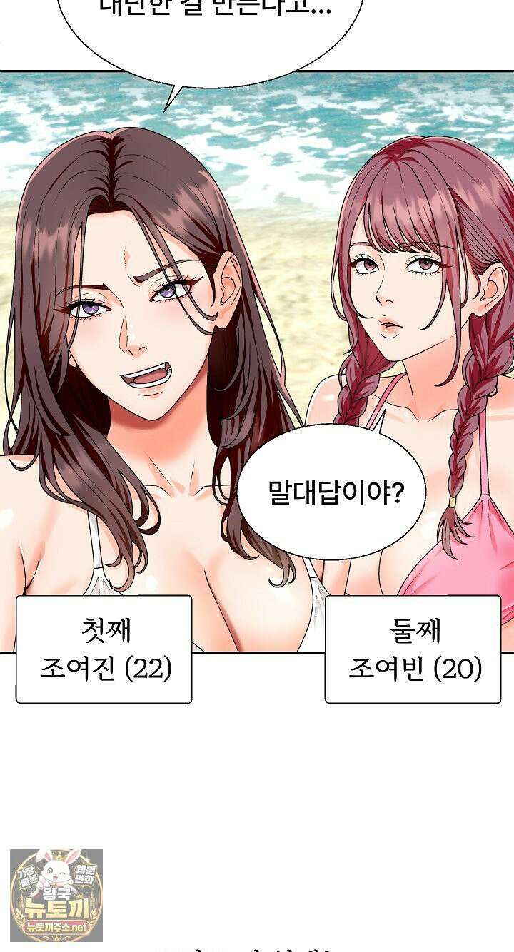 무인도의 주인 1화 11
