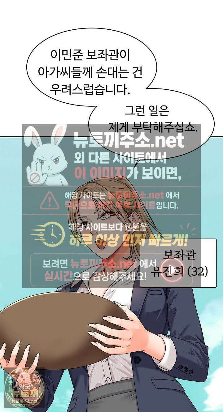 무인도의 주인 1화 13