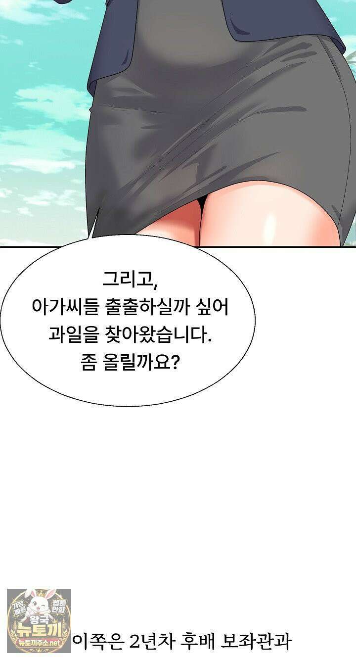 무인도의 주인 1화 14