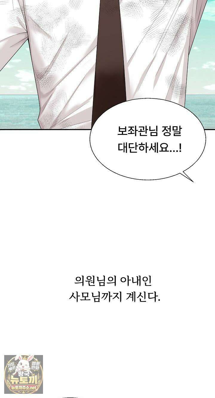 무인도의 주인 1화 17