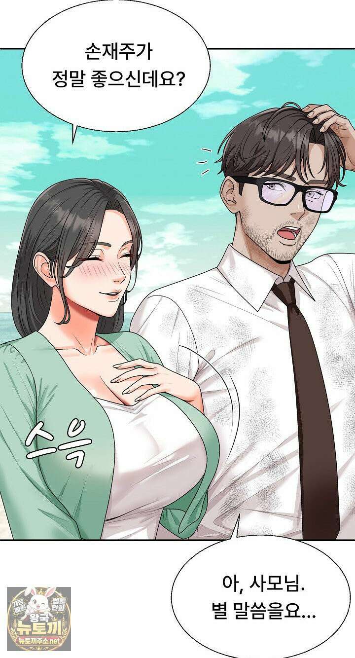 무인도의 주인 1화 18