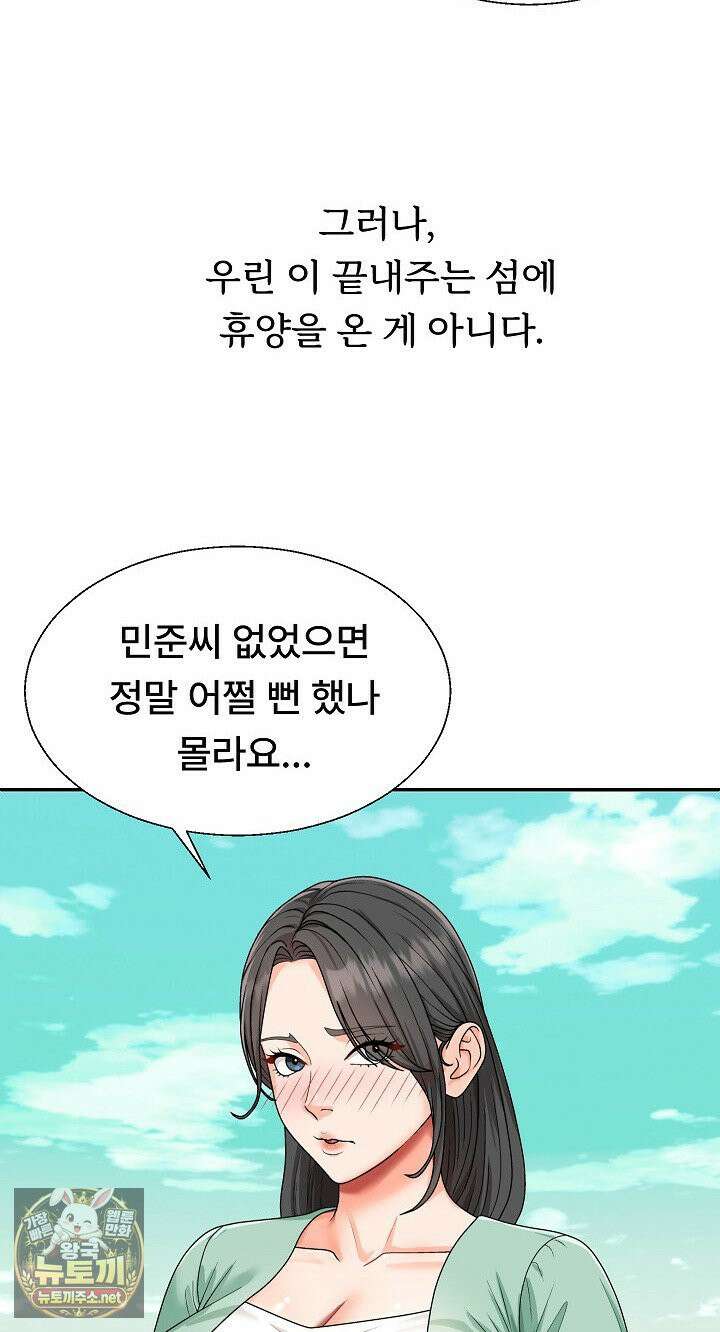 무인도의 주인 1화 19