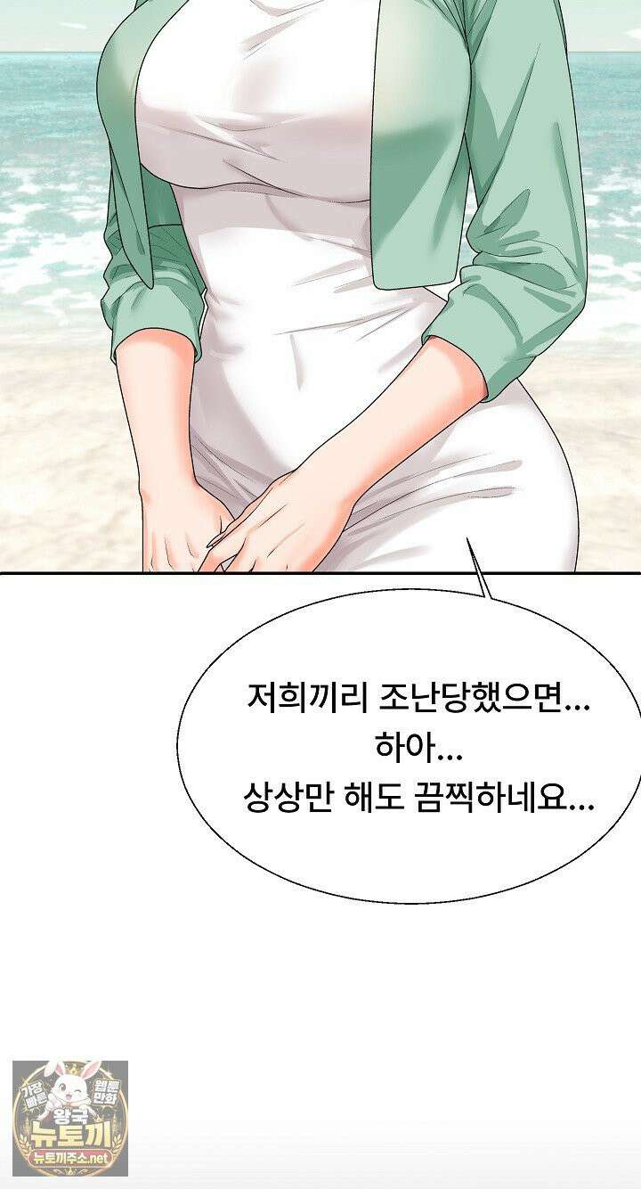 무인도의 주인 1화 20