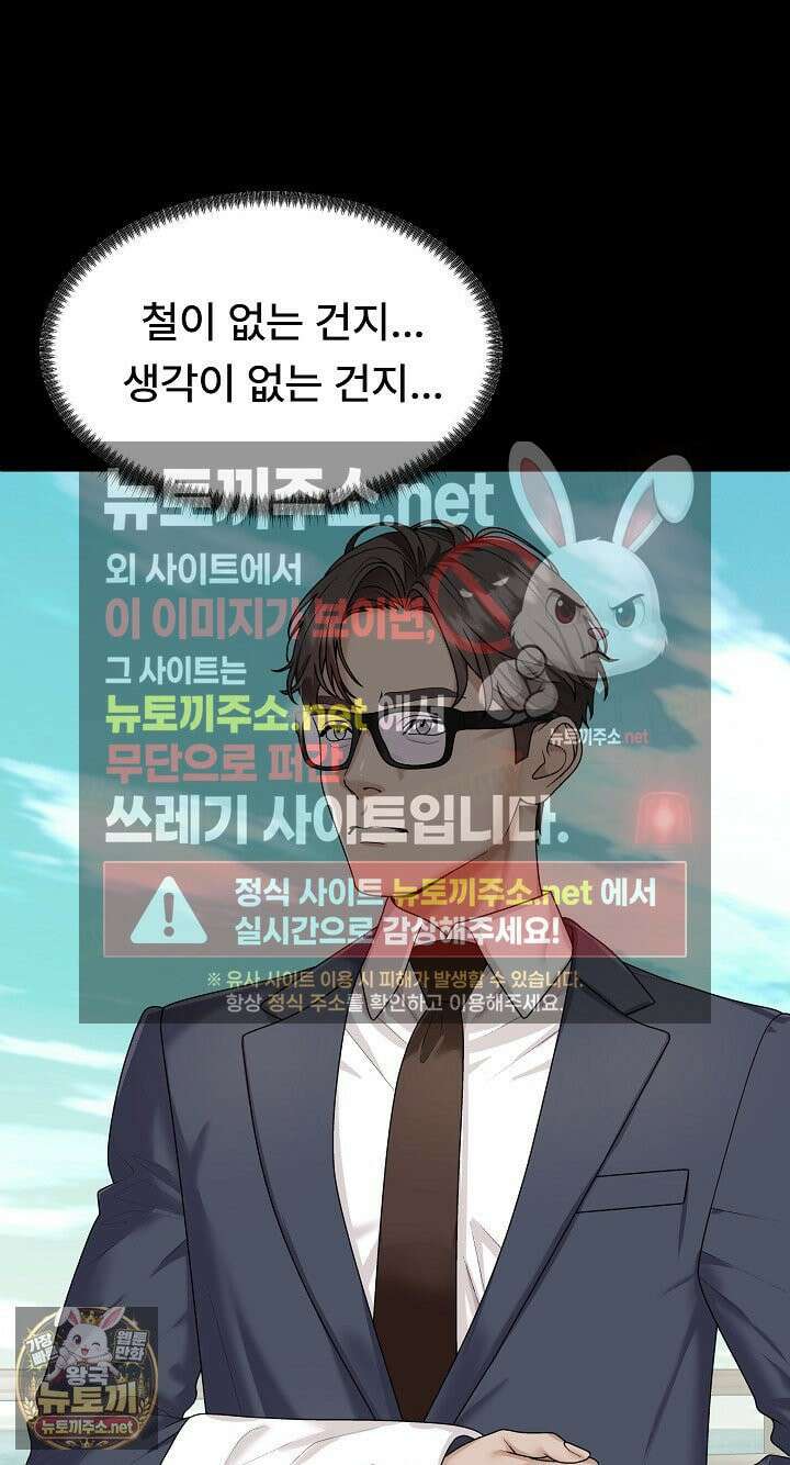 무인도의 주인 1화 23
