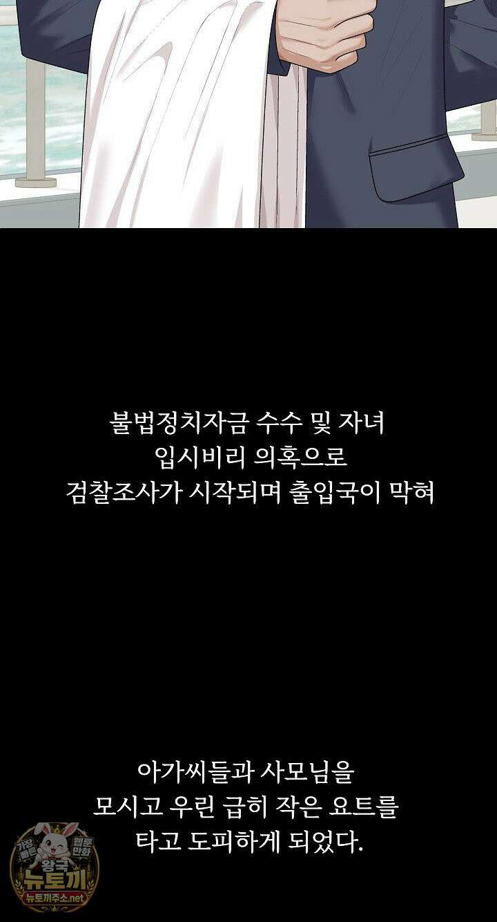 무인도의 주인 1화 24