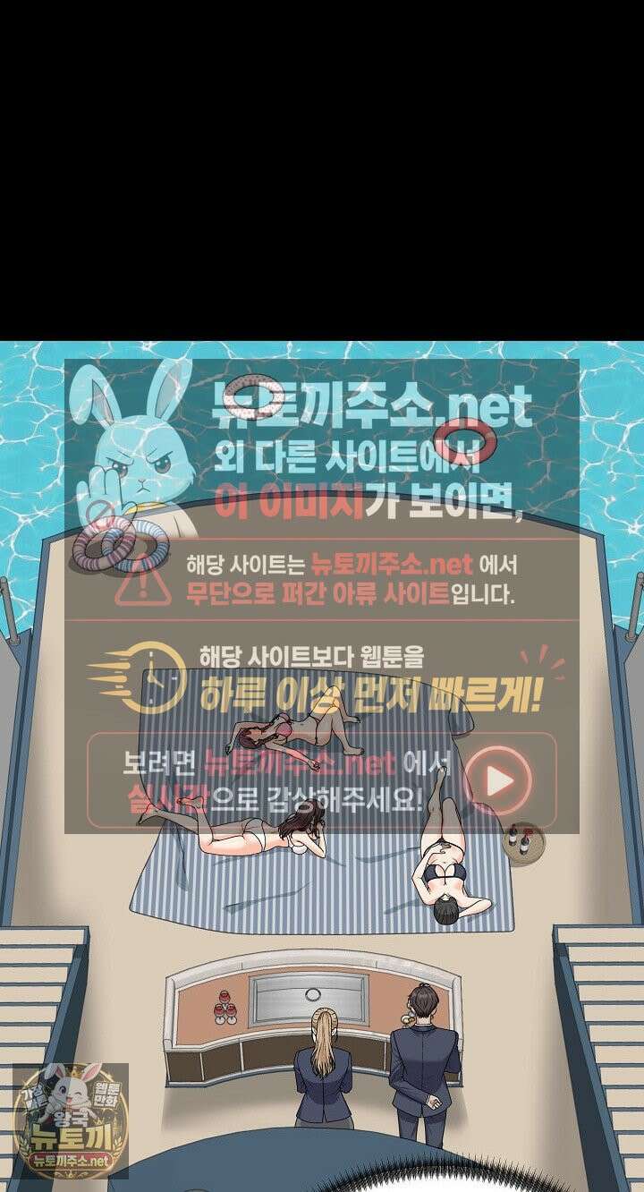 무인도의 주인 1화 25