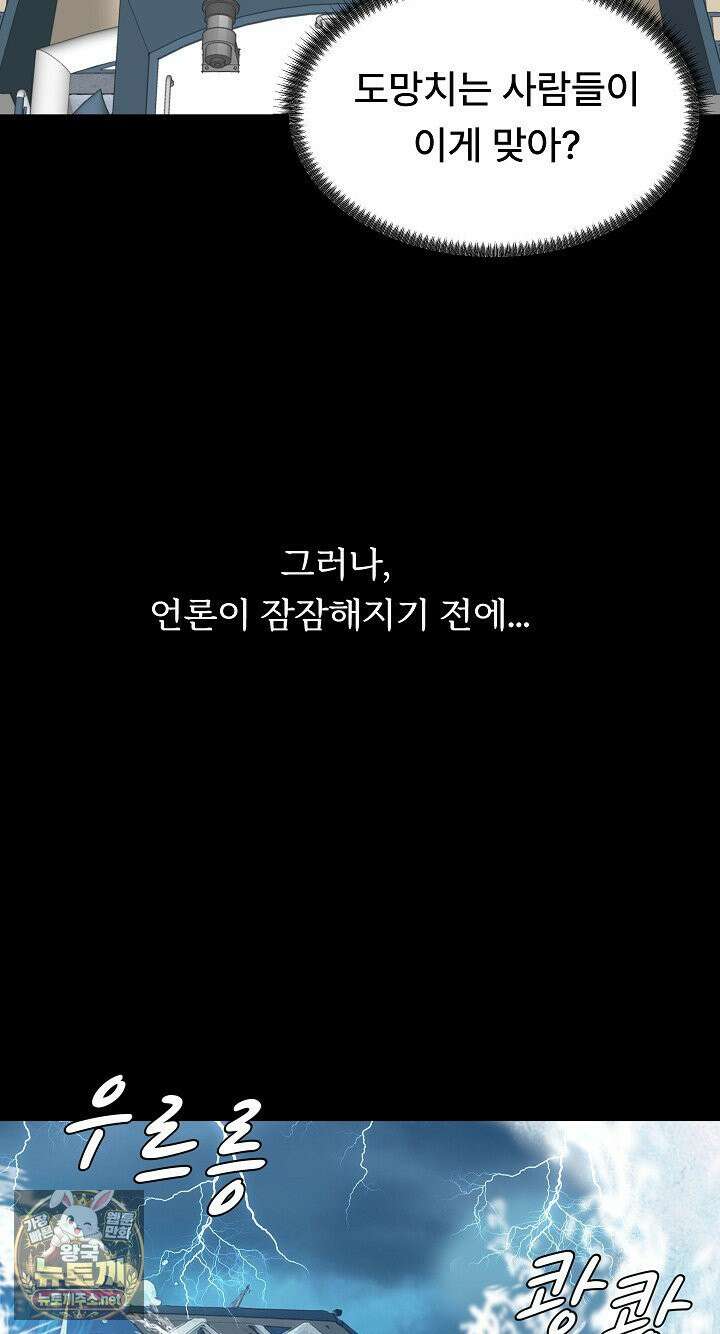 무인도의 주인 1화 26