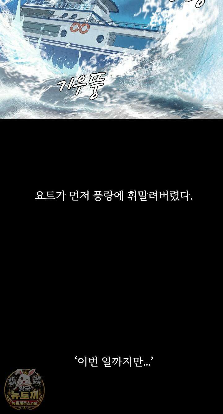 무인도의 주인 1화 27