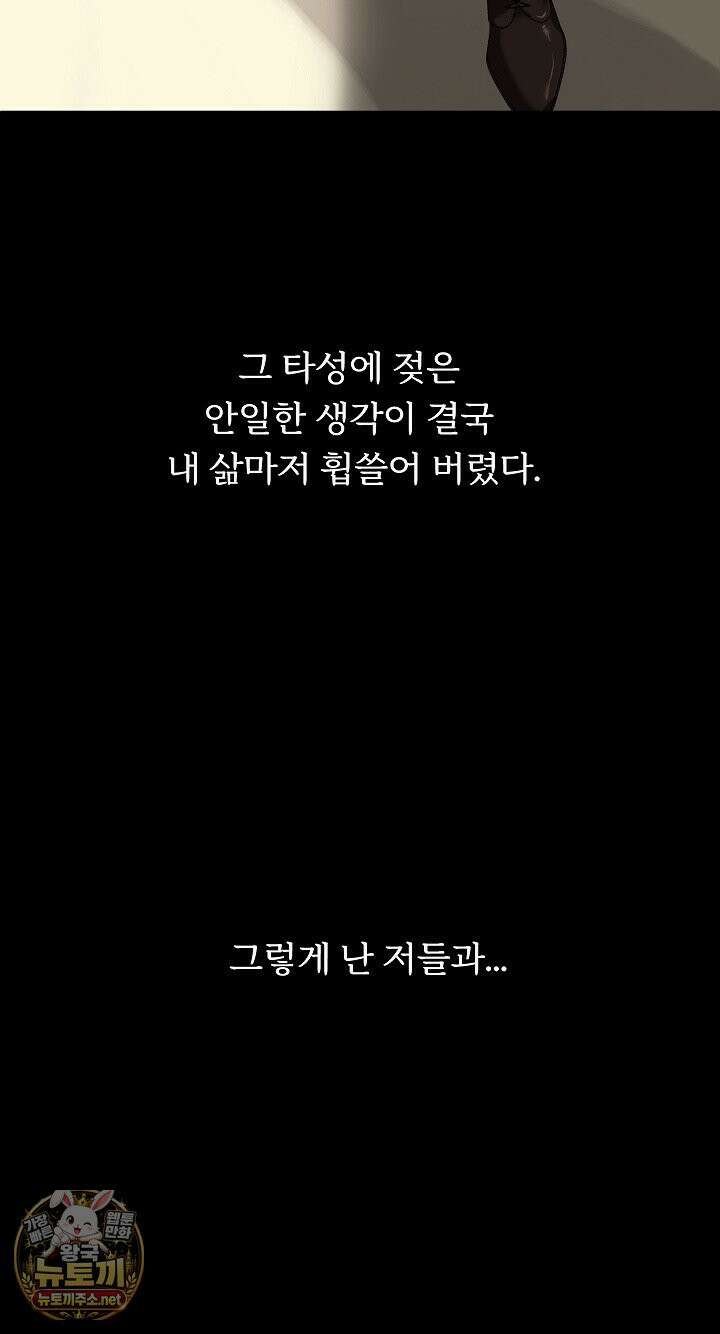 무인도의 주인 1화 29