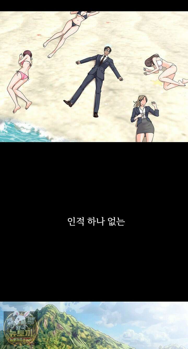 무인도의 주인 1화 30