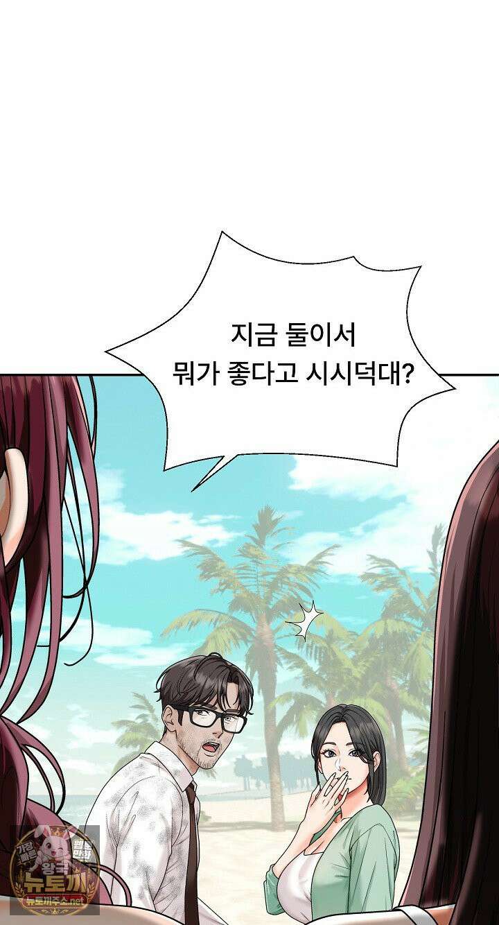 무인도의 주인 1화 33