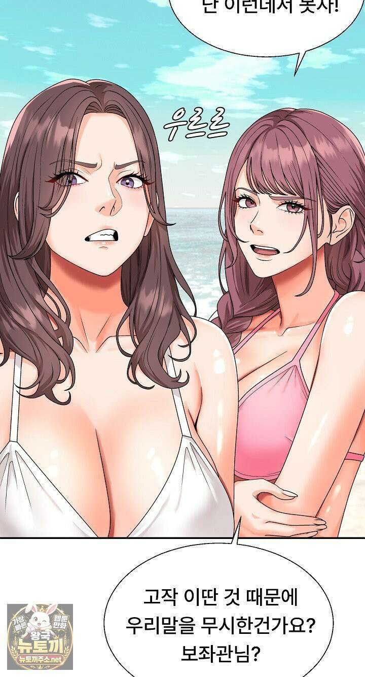 무인도의 주인 1화 35