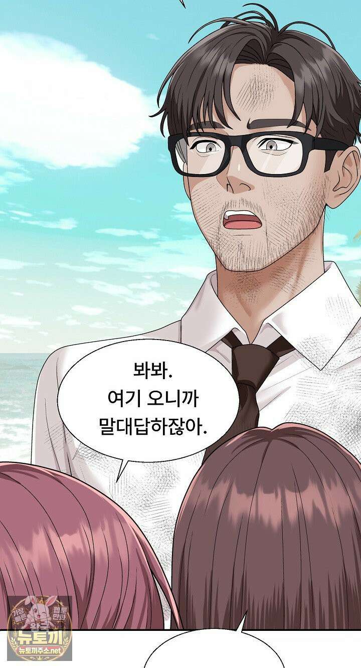 무인도의 주인 1화 37