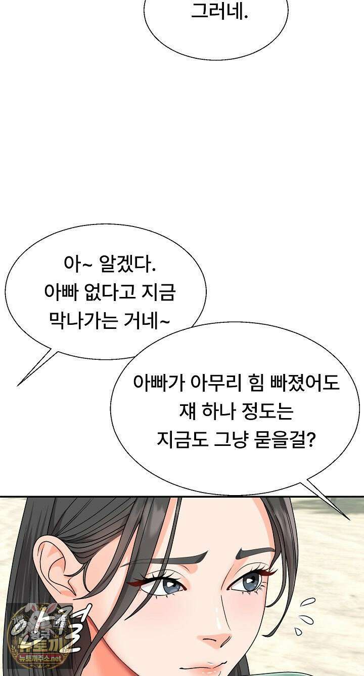 무인도의 주인 1화 38
