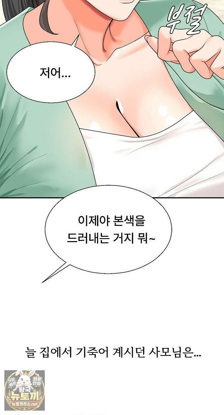 무인도의 주인 1화 39