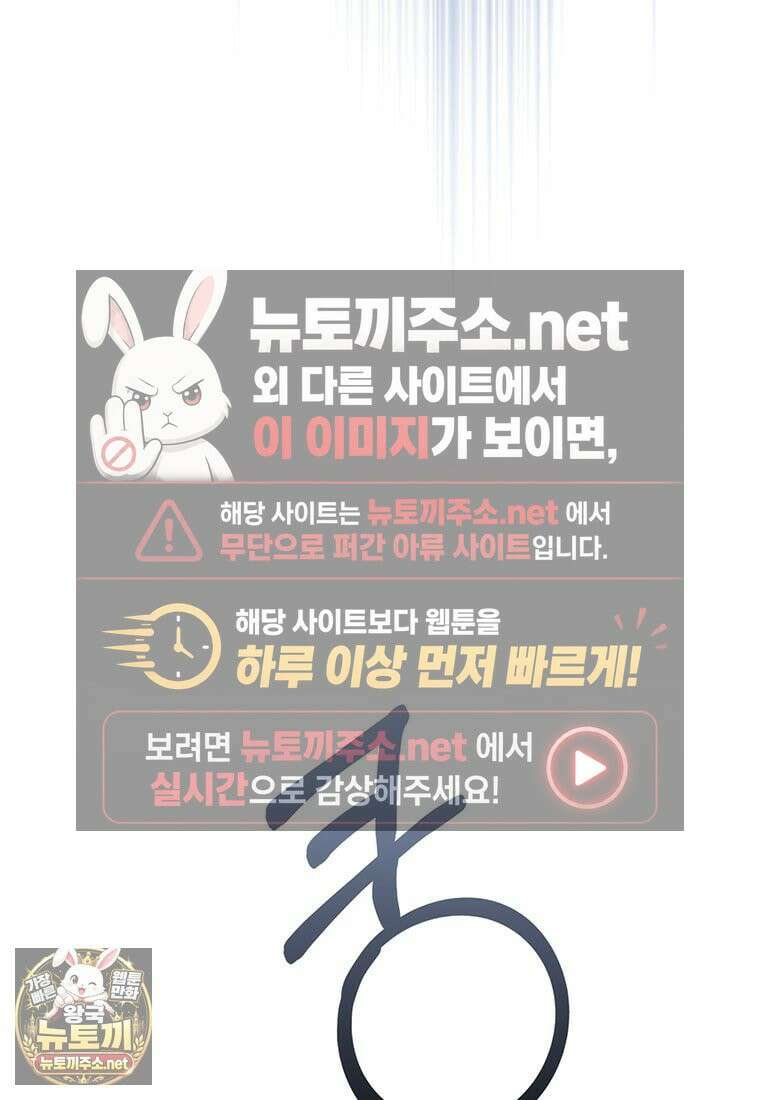 멍문세가를 호령하는 아기 고양이입니다 2화 4