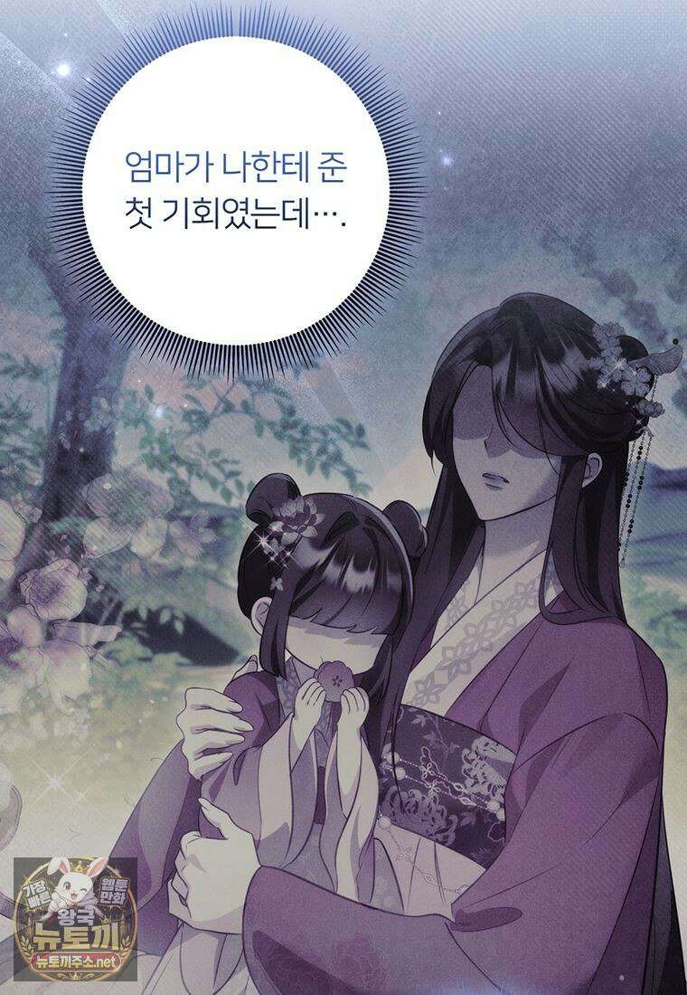 멍문세가를 호령하는 아기 고양이입니다 2화 8