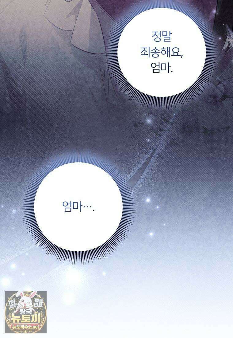 멍문세가를 호령하는 아기 고양이입니다 2화 9