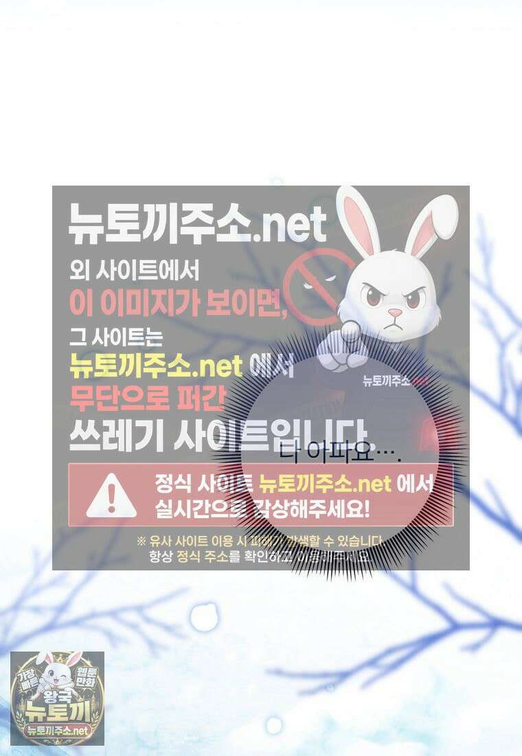 멍문세가를 호령하는 아기 고양이입니다 2화 10