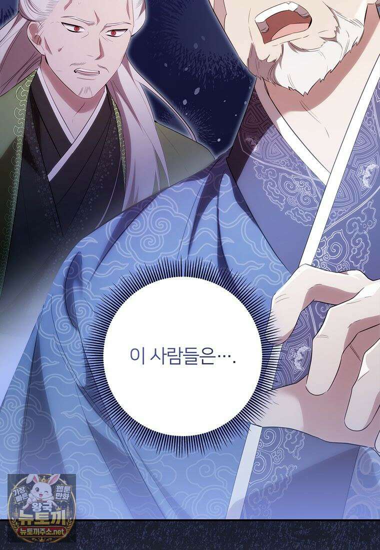 멍문세가를 호령하는 아기 고양이입니다 2화 15