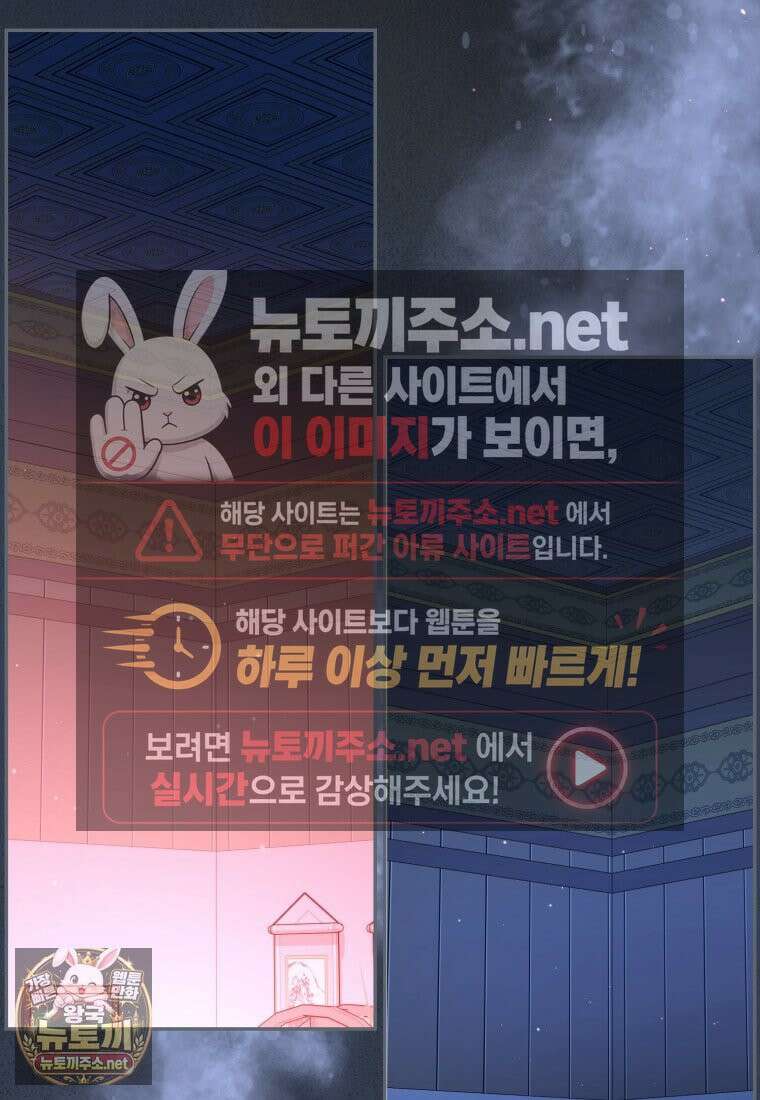 백호 가문의 아기 솜뭉치 12화 4