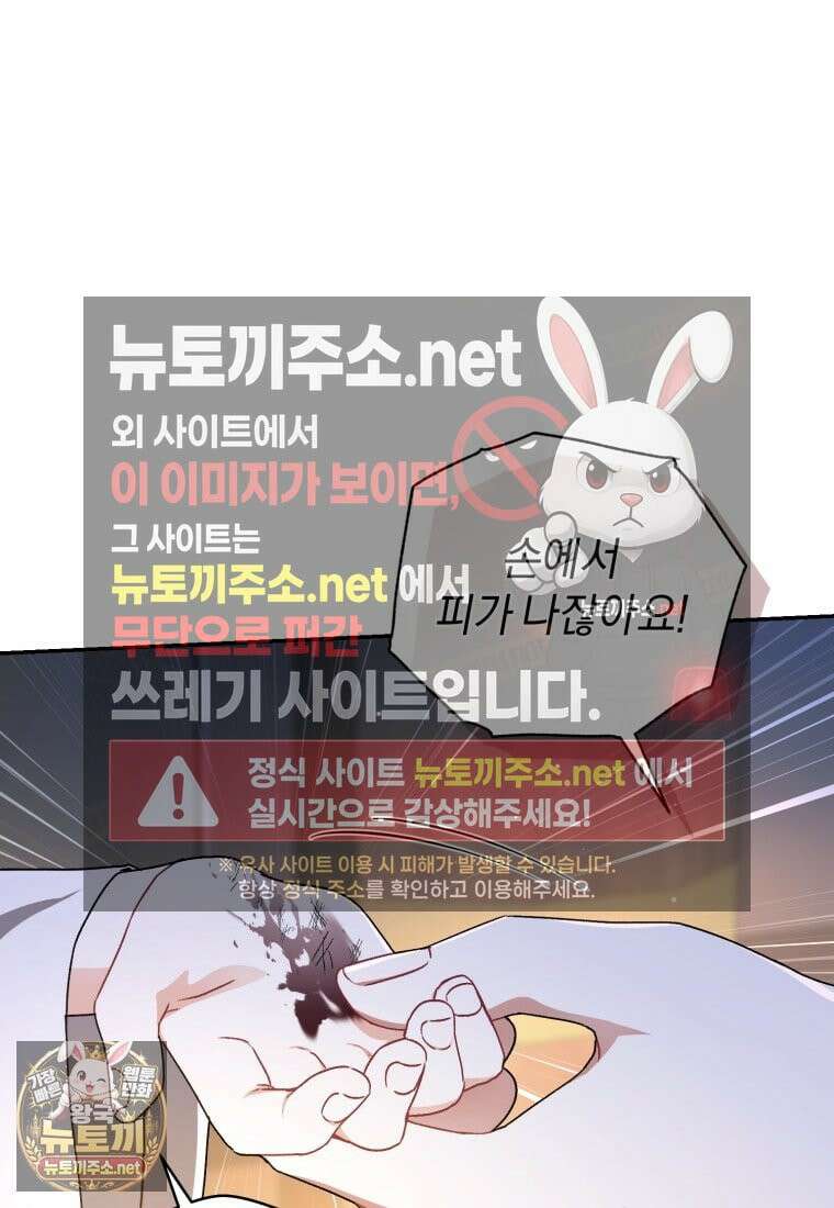 백호 가문의 아기 솜뭉치 12화 18