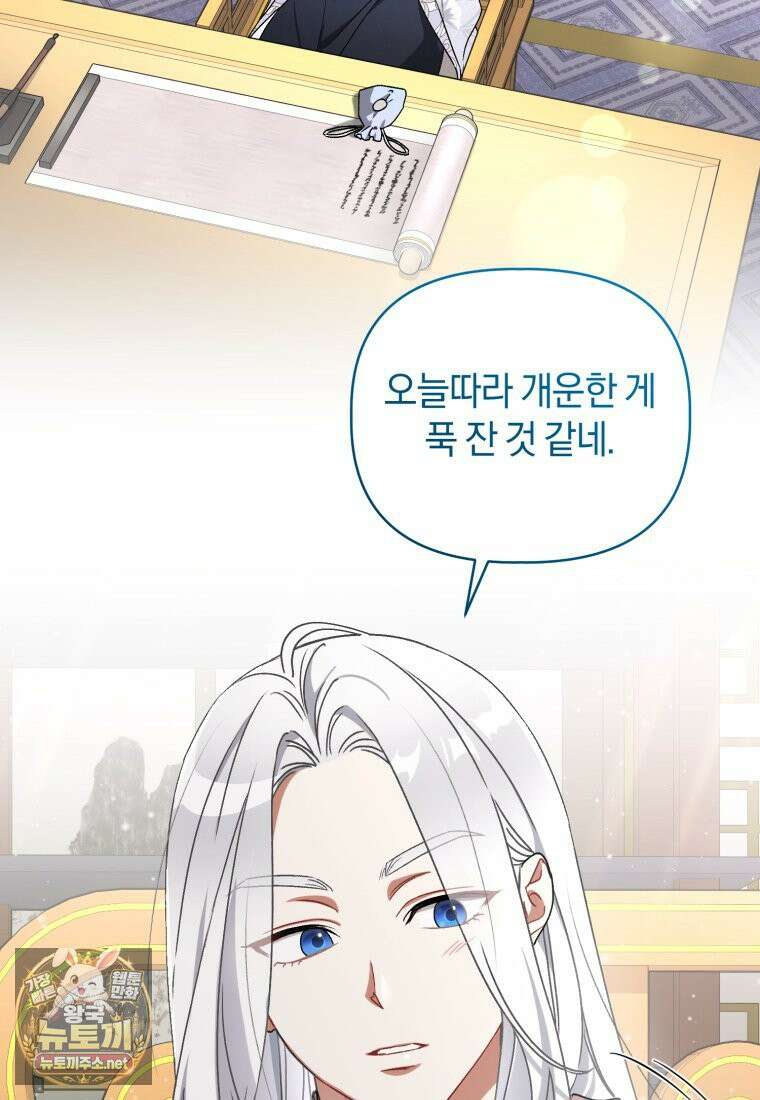 백호 가문의 아기 솜뭉치 12화 25