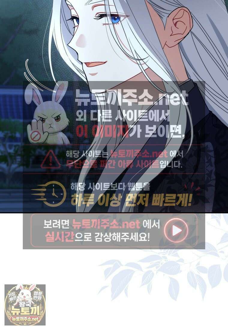 백호 가문의 아기 솜뭉치 16화 22