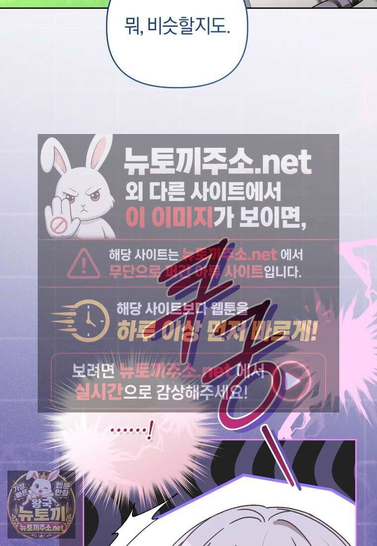 백호 가문의 아기 솜뭉치 21화 10