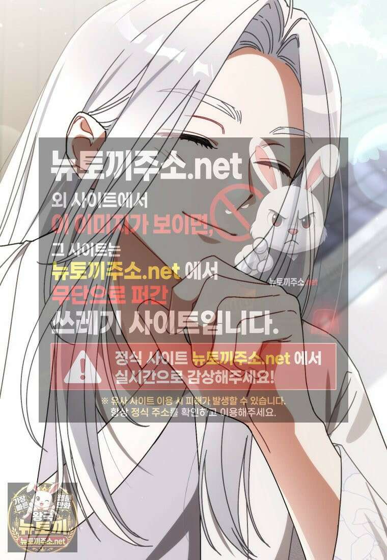 백호 가문의 아기 솜뭉치 21화 20