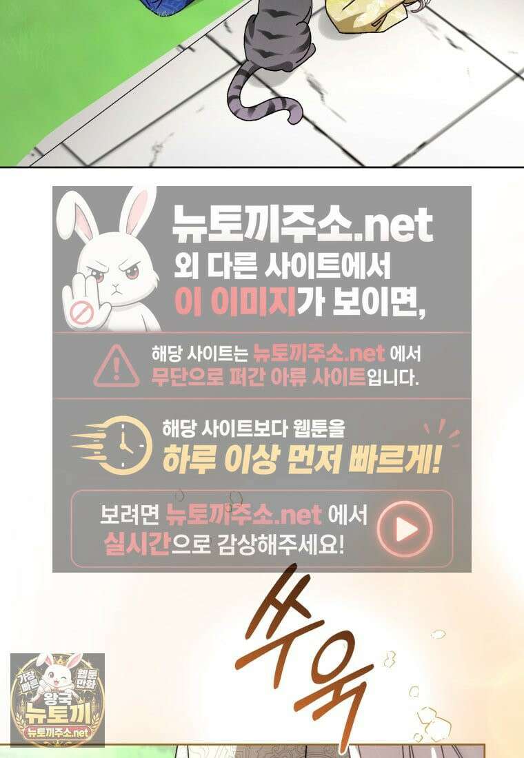 백호 가문의 아기 솜뭉치 21화 23